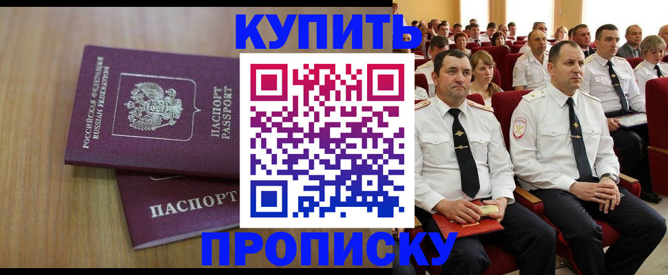 временная регистрация 2025 в Междуреченске