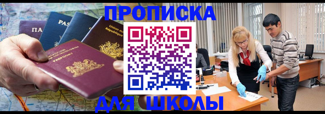 миграционный учет в Междуреченске