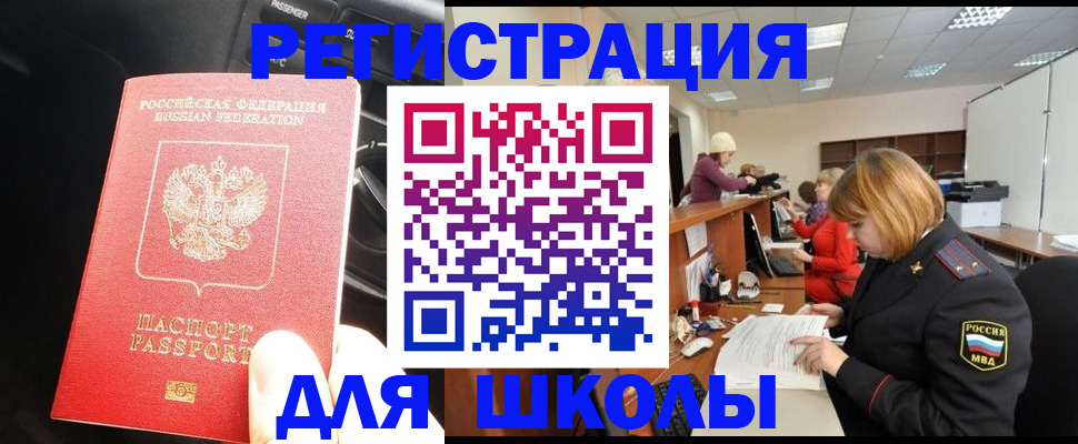 временная регистрация недорого в Междуреченске