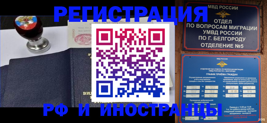временная регистрация поиск в Междуреченске