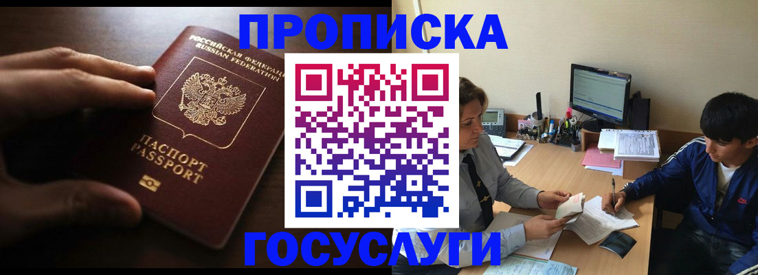 миграционный учет в Междуреченске