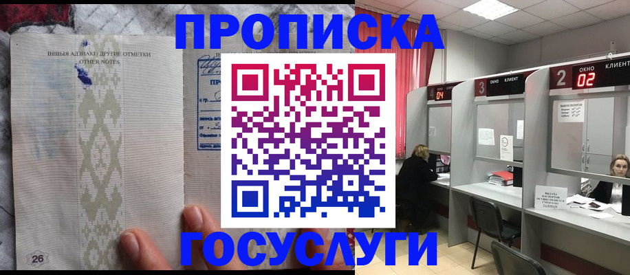 временная регистрация адрес в Междуреченске