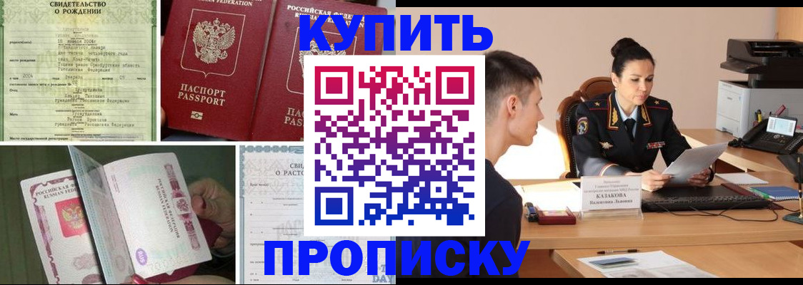 найти адрес прописки в Междуреченске
